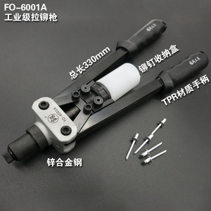 日本福冈釰牌工业级拉手动拉铆枪