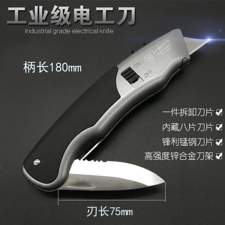 日本福冈重型梯形多用途电工刀