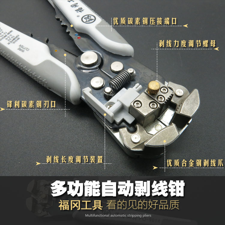 日本福冈全自动多功能开线钳