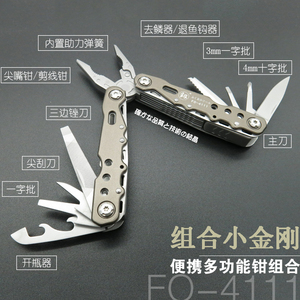 日本福冈多功能钳组合迷你折叠钳子便携式户外用品家用工具组套