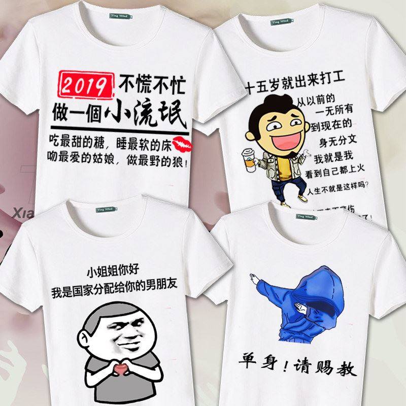 学生凉快表情包人物个性消瘦爸爸妈妈夏季班服金馆长基斯日渐街头|ruв категории Мужская одежда, футболка - от Buy2taobao.com для оказания профессиональной услуги покупки агента Taobao