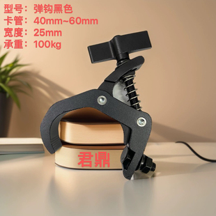 舞台灯光挂钩鹰爪灯钩酒吧演出灯光光束帕灯勾挂钩舞台鹰爪灯钩