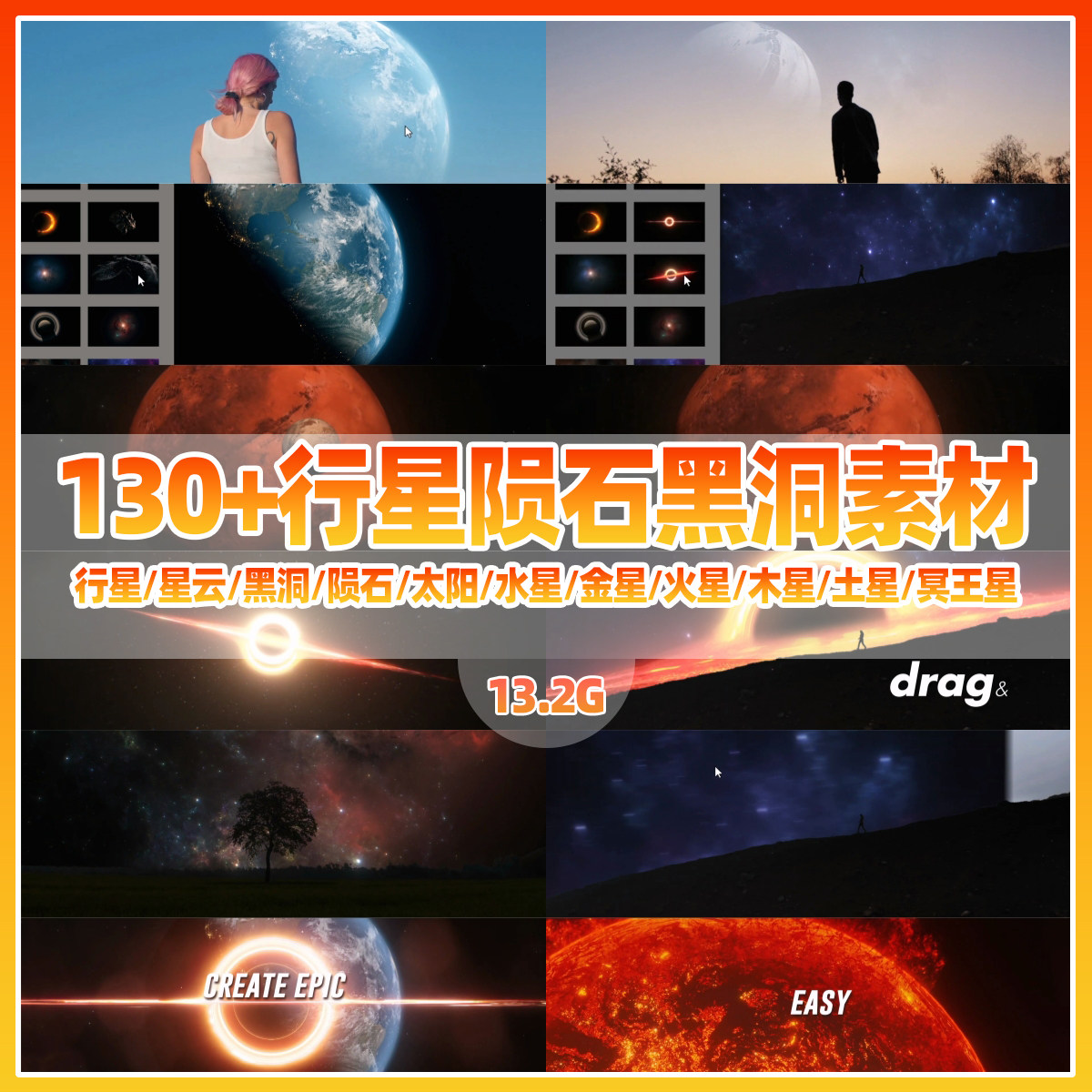 免抠影视级特效包PR/AE达芬奇影视后期太空星云行星黑洞视频素材图片