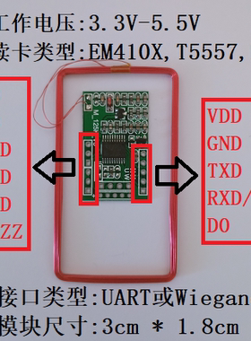 HID卡 ID卡复制模块T5557,T5577,TEMIC卡 RFID125kHZ扇区读写模块