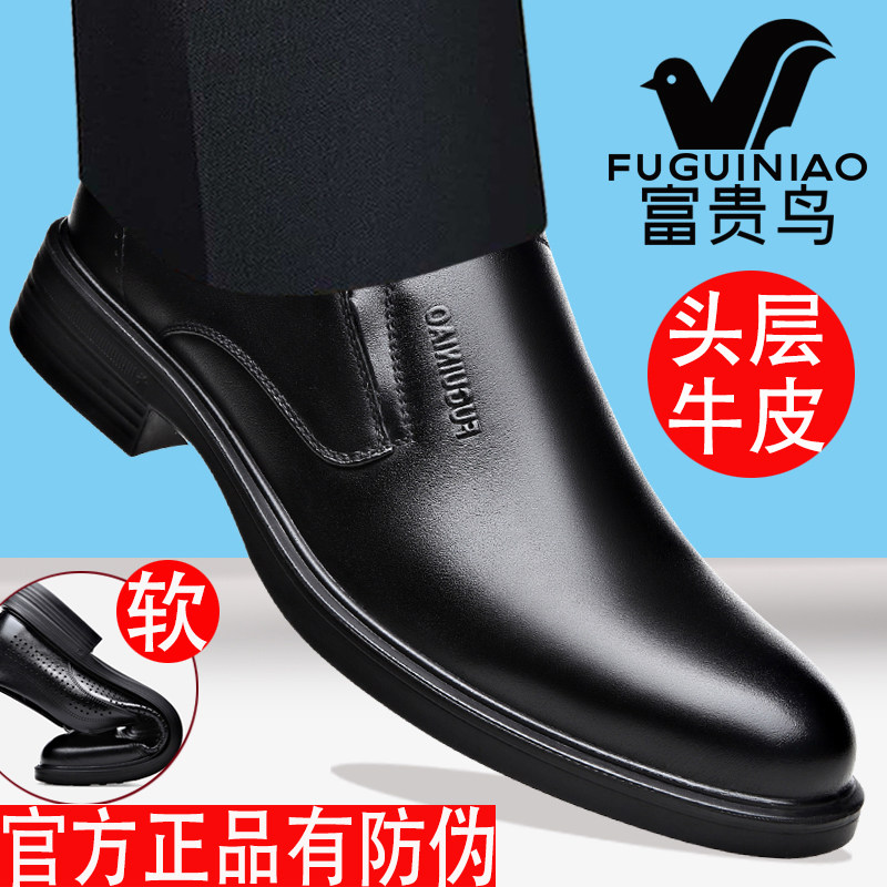 富贵鸟男鞋真皮透气商务正装皮鞋男一脚蹬软皮软底防滑中年爸爸鞋