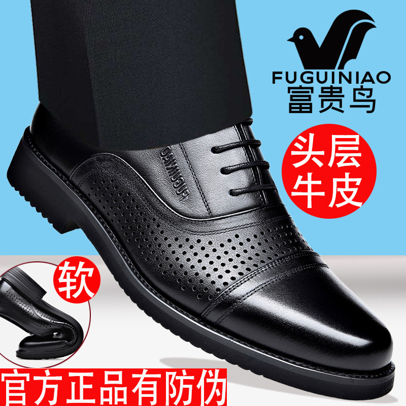 富贵鸟皮鞋男真皮透气夏季镂空洞洞鞋商务正装鞋三接头打孔凉皮鞋