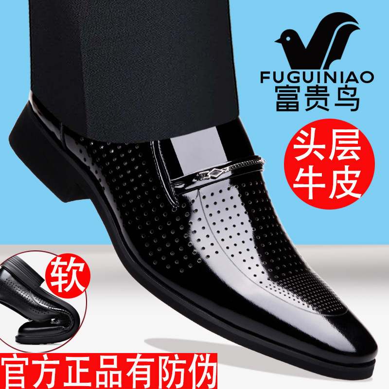 富贵鸟镂空皮鞋男真皮透气夏季商务透气亮皮尖头正装鞋中年爸爸鞋
