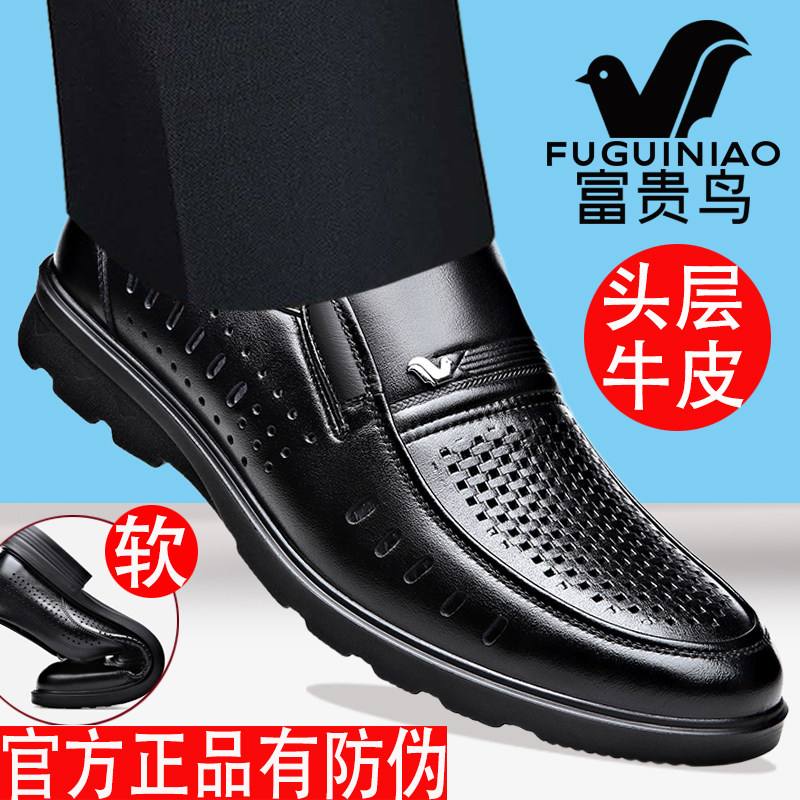 富贵鸟镂空皮鞋男真皮夏季洞洞鞋透气休闲软底耐磨中年爸爸皮凉鞋