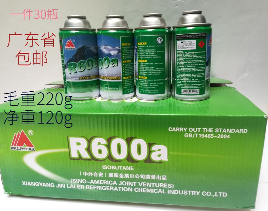 金莱尔净重120g 一箱30瓶 广东包邮