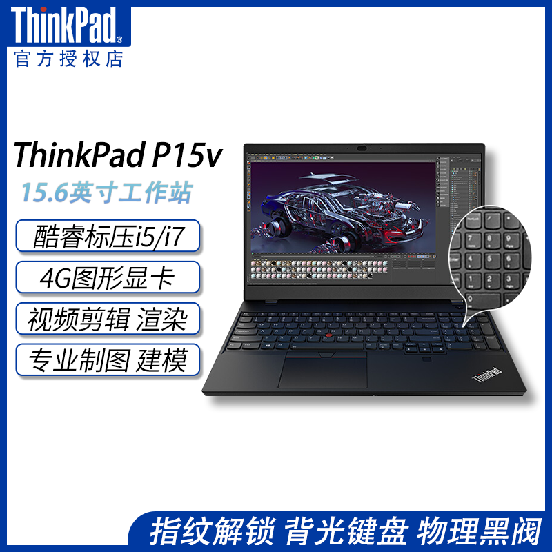 6英寸3d绘图视频渲染cad建模移动图形工作站笔记本电脑ibm国行