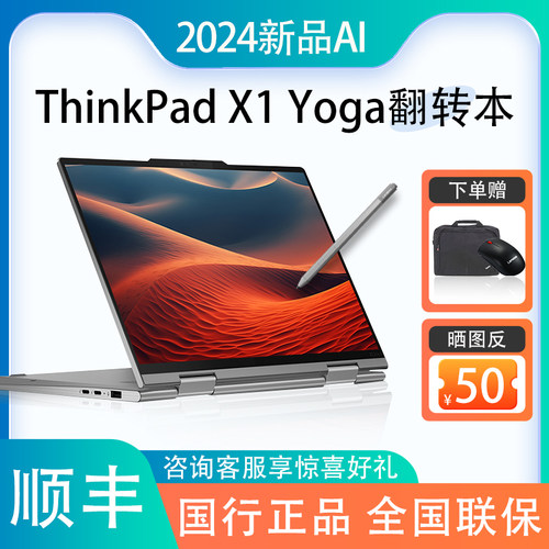 联想ThinkPadX1Yoga笔记本电脑