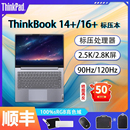 12代标压i5 4G独显14 联想ThinkBook 16英寸超轻薄商务办公游戏笔记本电脑旗舰正品 旗舰正品
