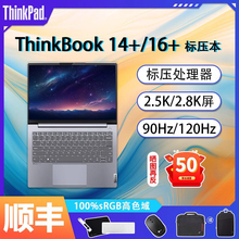 【旗舰正品】联想ThinkBook 14+/16+ 12代标压i5/i9 4G独显14/16英寸超轻薄商务办公游戏笔记本电脑旗舰正品