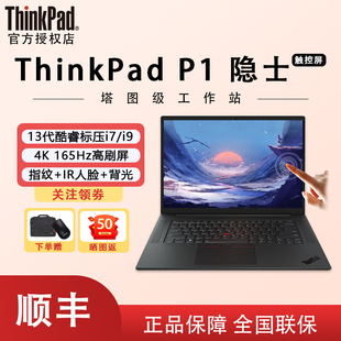 联想ThinkPad 移动图形工作站笔记本电脑IBM旗舰正品 酷睿标压16英寸4K触摸屏165Hz 隐士高性能轻薄设计本