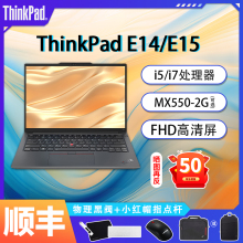 联想ThinkPad E14/E15 11代/12代酷睿i5/i7 超轻薄便携游戏本学生商务独显笔记本电脑Lenovo办公官方旗舰正品