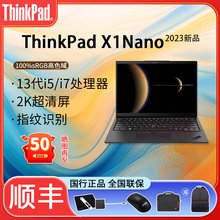 【高端轻薄本】联想笔记本电脑X1 Nano 英特尔Evo 13代酷睿i7 超轻薄商务手提办公ThinkPad官方旗舰正品