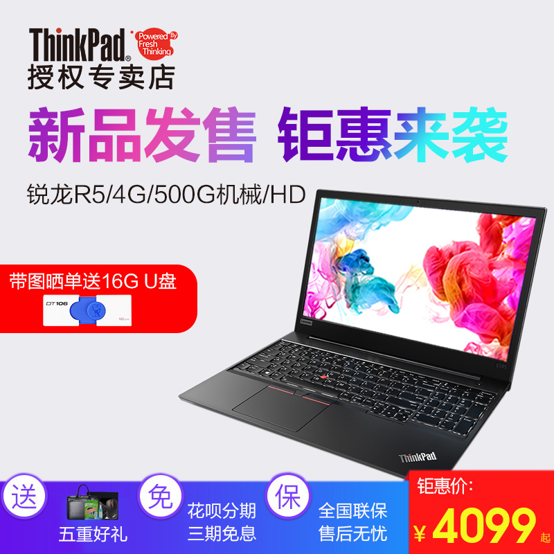 ThinkPad E5 ~E585 0WCD 15Ó¢´çËĺËÈñÁúÉÌÎñÇᱡ±ãЯ±Ê¼Ç±¾µçÄÔ