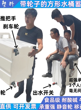 立式翻盖塑料水箱带轮子扁窄养鱼困水蓄水方形桶家用食品级周转桶
