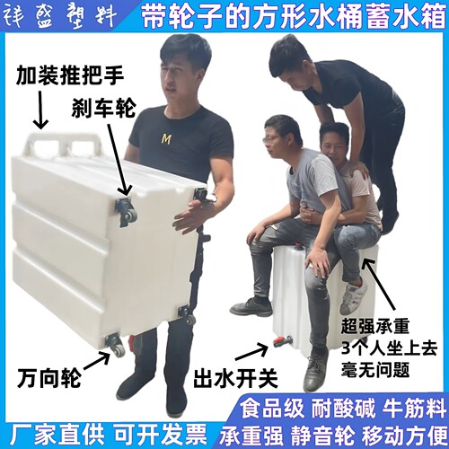 带轮子的翔晟塑料方桶加厚牛筋箱