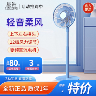 星钻空气循环扇家用立式落地遥控涡轮对流扇空调循环电风扇