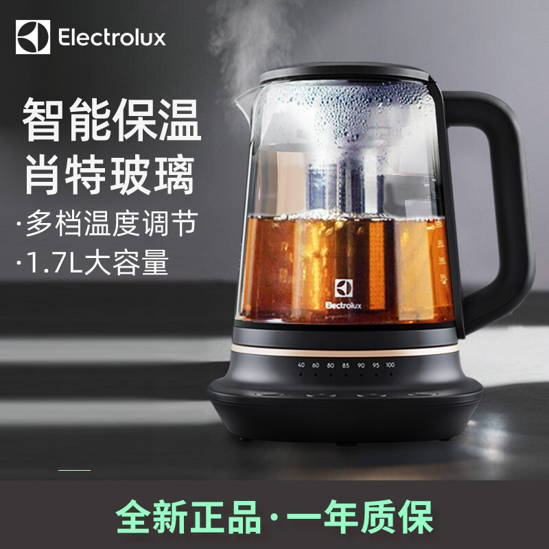 Electrolux/伊莱克斯 E7GK1-71BP电热水壶全自动保温煮茶养生壶