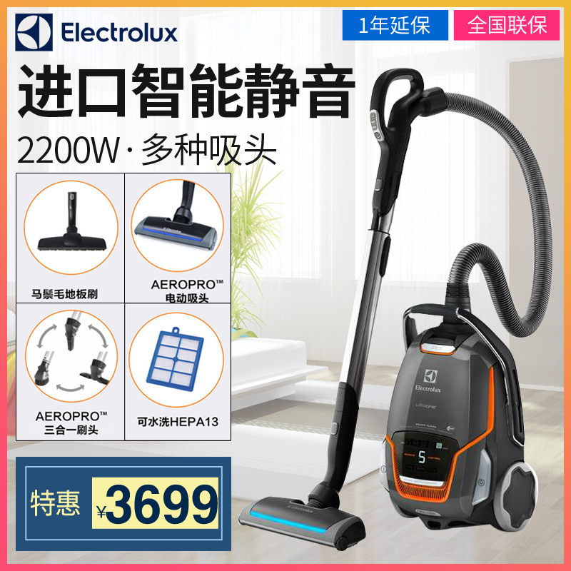 ÒÁÀ³¿Ë˹ZUO9926 Ô×°½ø¿ÚÎü³¾Æ÷¼ÒÓþ²ÒôÖÇÄÜ´ó¹¦ÂÊ´óÎüÁ¦ÎÔʽ