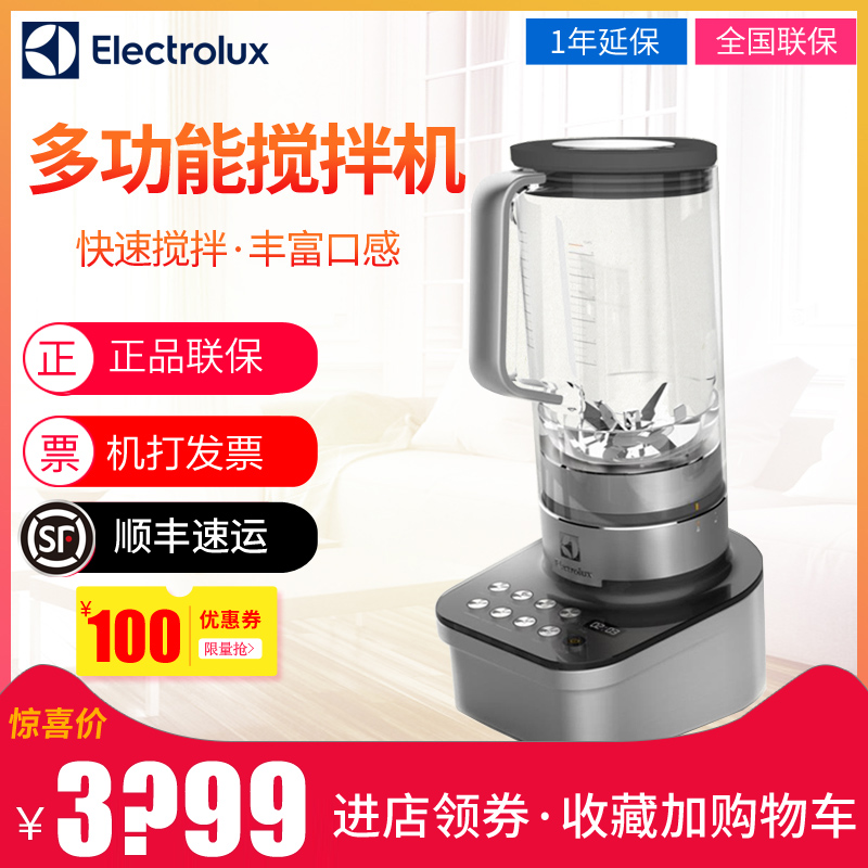 Electrolux/ÒÁÀ³¿Ë˹ EBR9804SÁÏÀí»ú¼ÒÓö๦ÄܽÁ°è ¸¨Ê³ÆÆ±Ú»ú