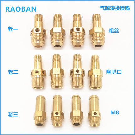 适用老板喷嘴燃气灶7B13/9G65/25型号集成灶配件液化气天然气火咀
