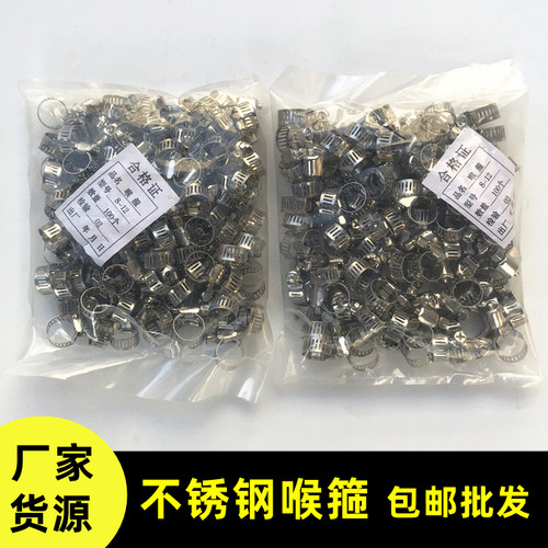 不锈钢卡箍管夹喉箍强力固定