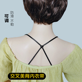 可拆替换美背交叉肩带爱心配件