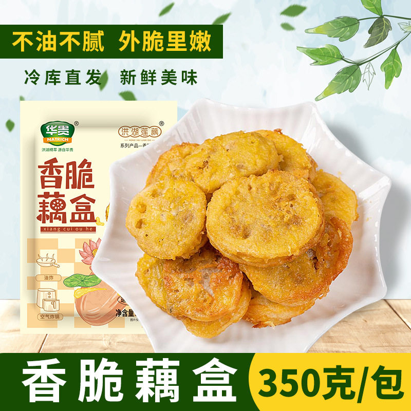 洪湖农家油炸藕夹350g*2袋藕合夹猪肉湖北特产藕饼冷冻半成品包邮