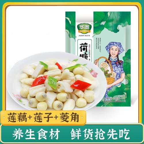 洪湖华贵荷塘三宝450g*2袋湖北特产酒店名菜嫩莲米嫩菱角新鲜莲藕