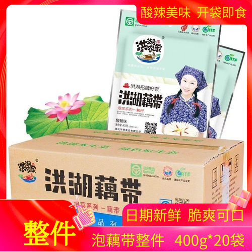 洪湖农家整箱酸菜泡藕带