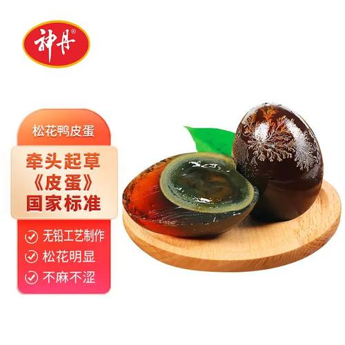 湖北特产神丹松花皮蛋20枚无铅