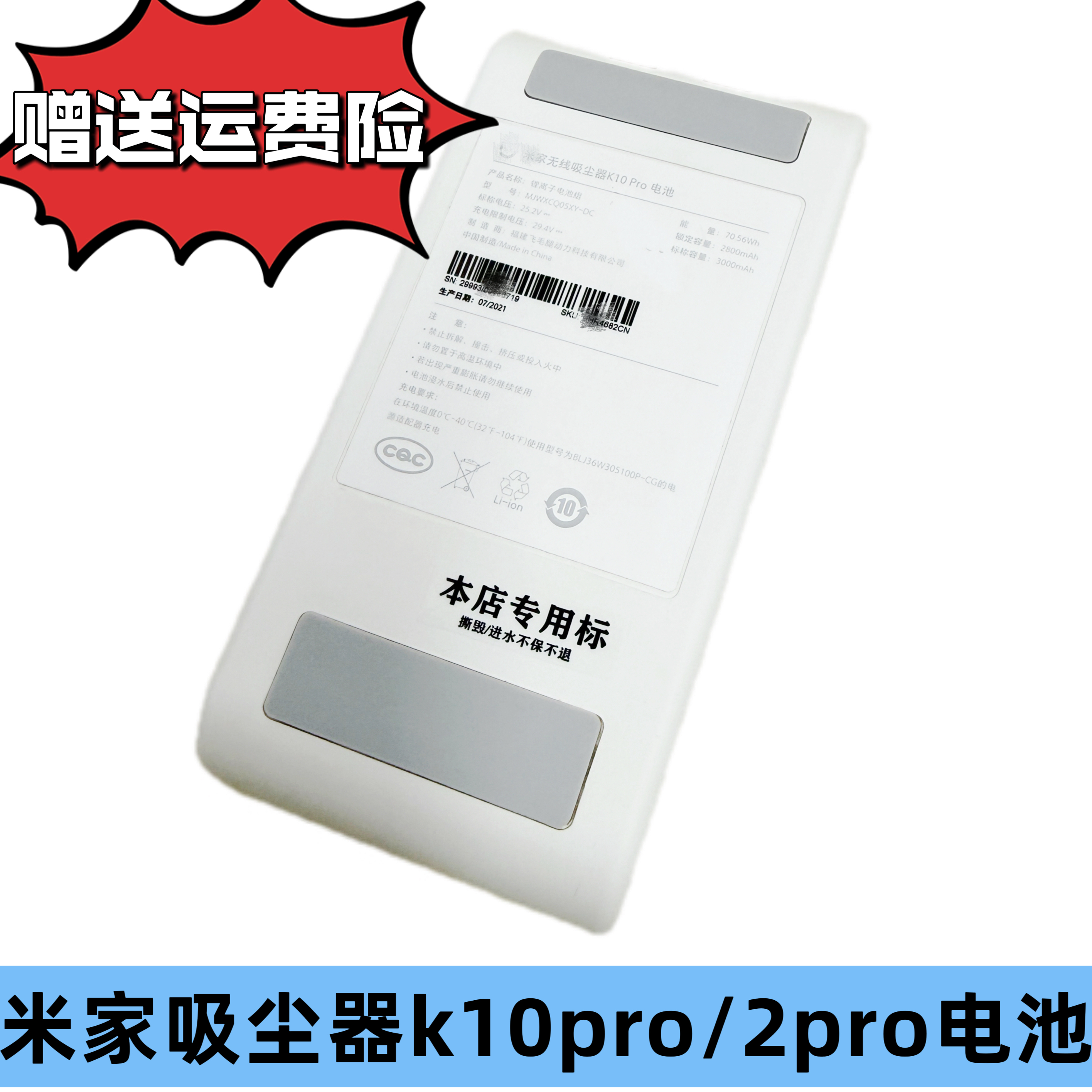 适用小米米家无线吸尘器k10pro电池原装适配2pro/G11可充电锂电池