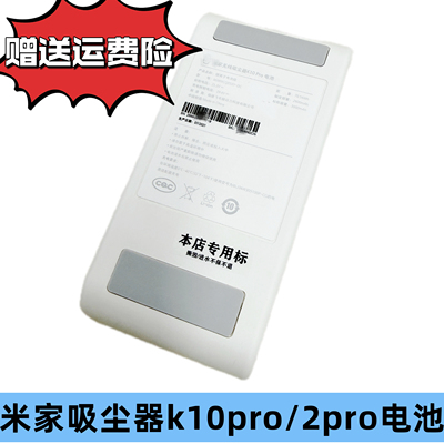 适用小米米家无线吸尘器k10pro电池原装适配2pro/G11可充电锂电池