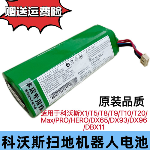 适用科沃斯扫地机器人X1电T5/T8/T10/DX65/DBX11pro 扫地机配件