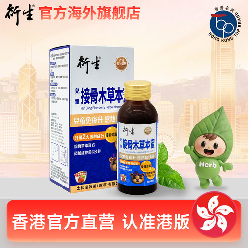 香港衍生接骨木莓草本蜜原装进口