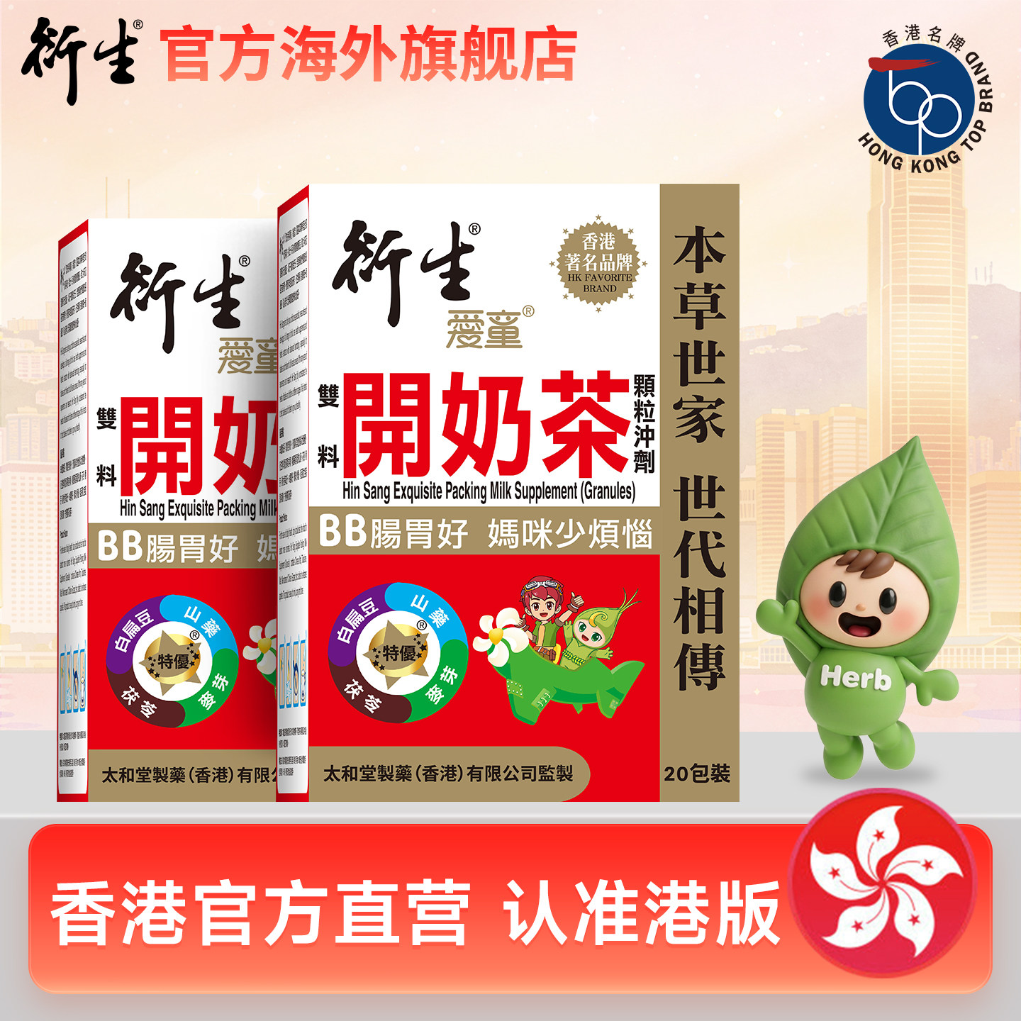 中国香港衍生双料奶茶颗粒冲剂图片