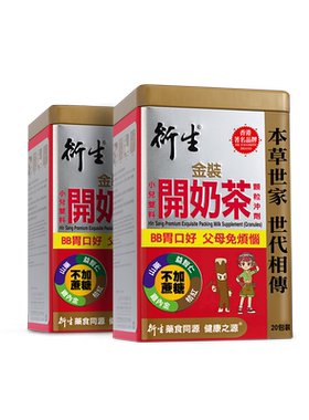 中国香港衍生金装双料奶茶颗粒