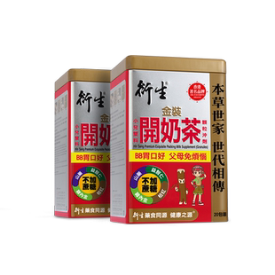香港著名品牌衍生港版金装双料开奶茶颗粒冲剂20包/盒*2