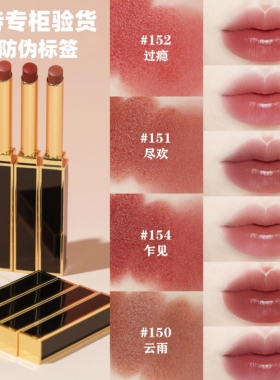 正品TF极细管口红哑光115 114缎光151 152 100 154 150白管03 20