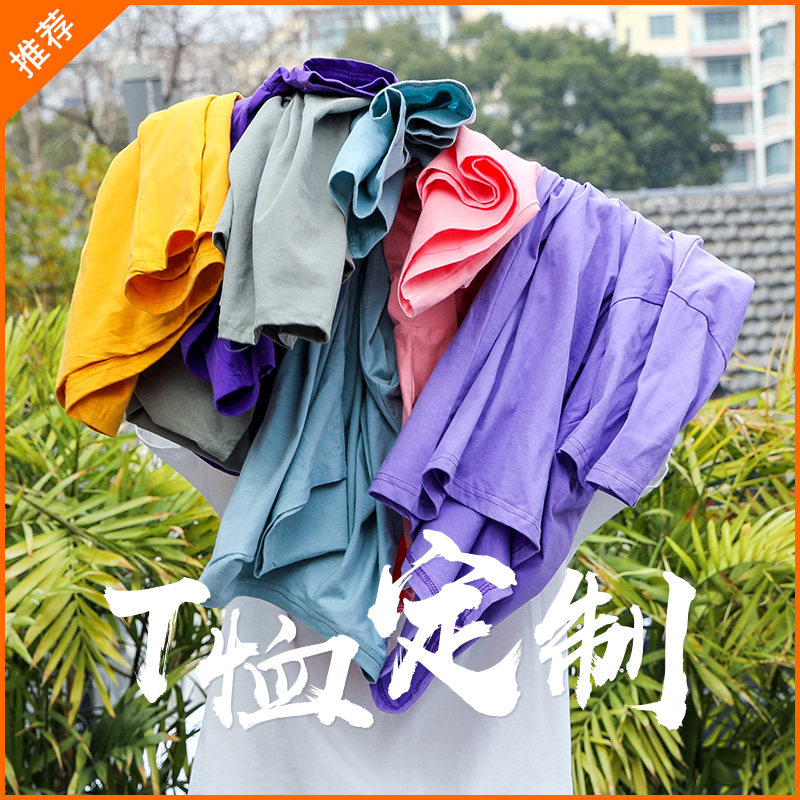 班服定制t恤学生创意宽松版纯棉短袖个性毕业diy同学聚会衣服定做