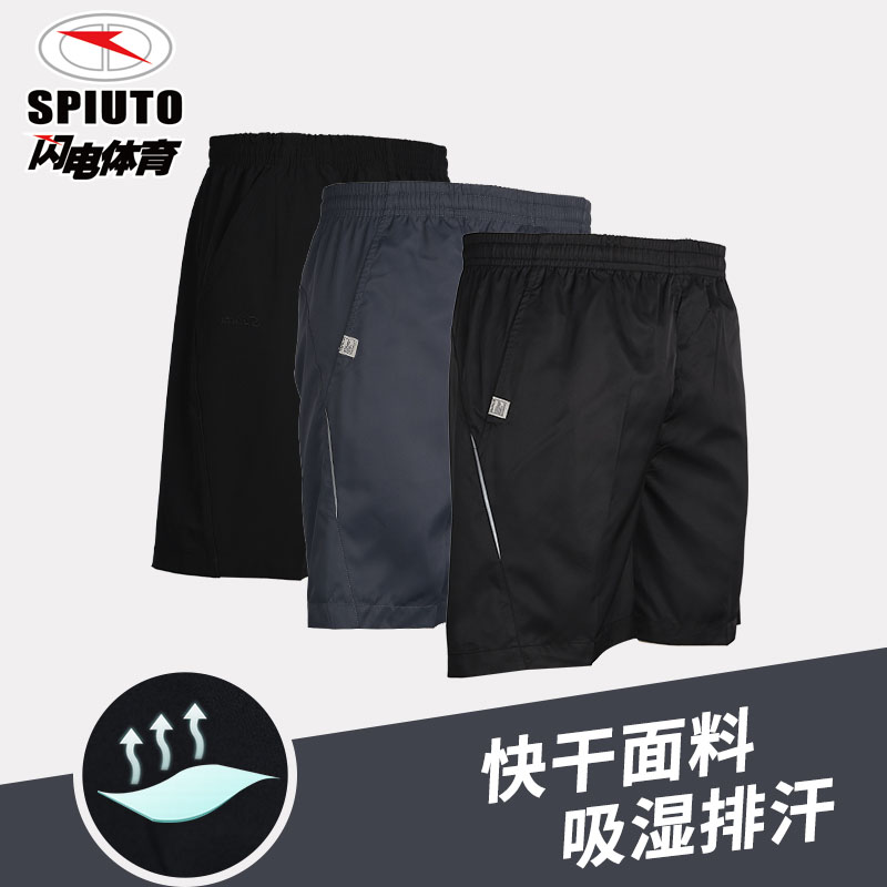 [flash sports] mens and womens new fitness sports comfortable, breathable and quick drying leisure Training Shorts