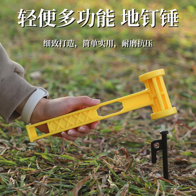 户外锤子轻便携式塑料地钉锤PE锤子野营露营帐篷天幕拔钉器榔头,户外/登山/野营/旅行用品,其他配件,淘宝优惠券,粉丝福利购,淘宝优惠卷