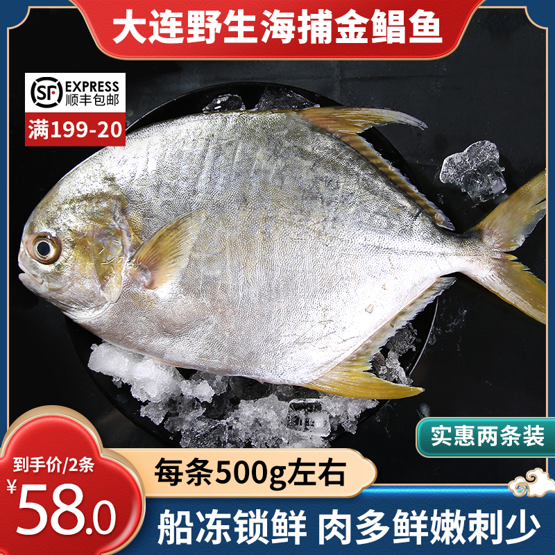 2条顺丰包邮大连海鲜鲜活冷冻