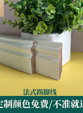 法式踢脚线实木番龙眼烤漆木质黑色10公分墙角线15公分白色家用