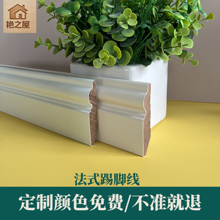 法式踢脚线实木番龙眼烤漆木质黑色10公分墙角线15公分白色家用