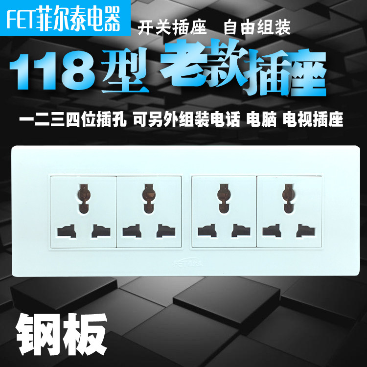 118型九孔插座10A家用老式暗装插板12孔暗线墙壁开关扦座面板多用