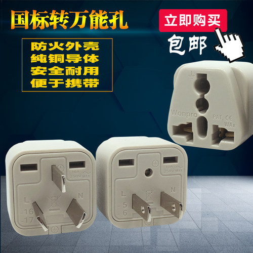 稳不落手机充电转换插头苹果港版